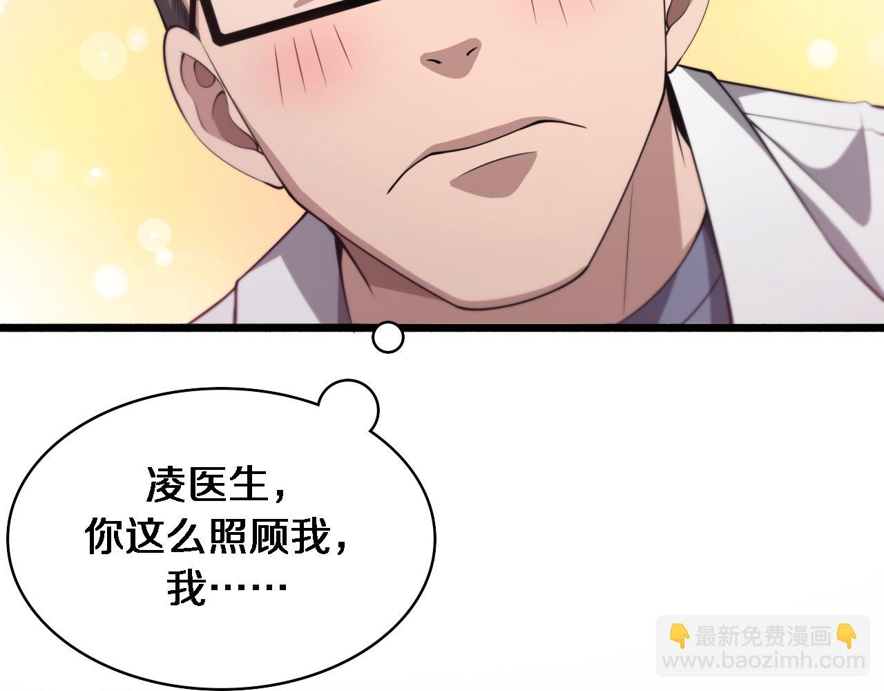 大醫凌然 - 第187話 義診(3/3) - 1