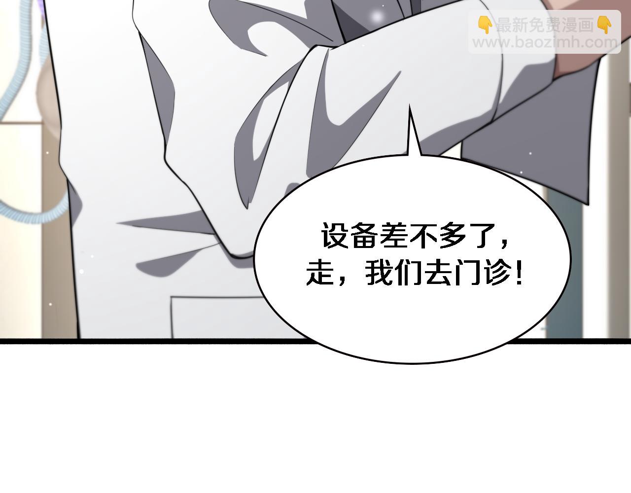 大醫凌然 - 第187話 義診(3/3) - 4