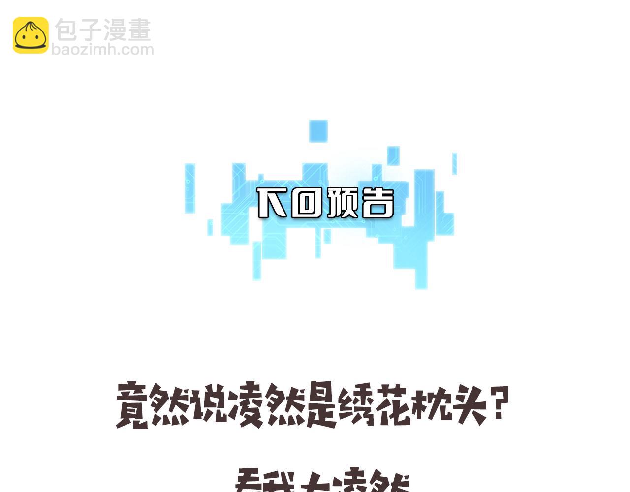 大醫凌然 - 第187話 義診(3/3) - 1