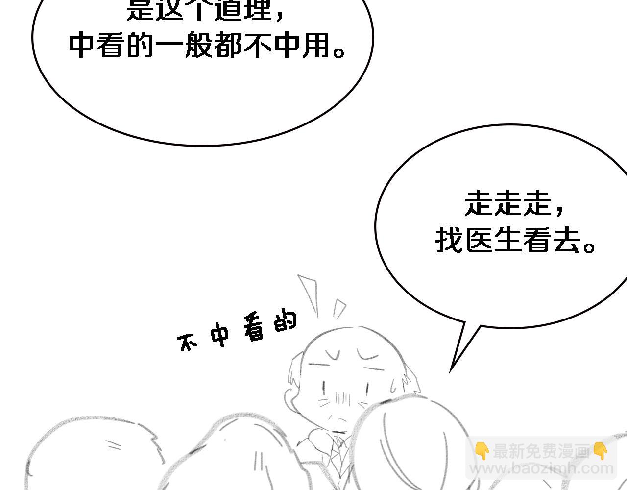 大醫凌然 - 第187話 義診(3/3) - 4