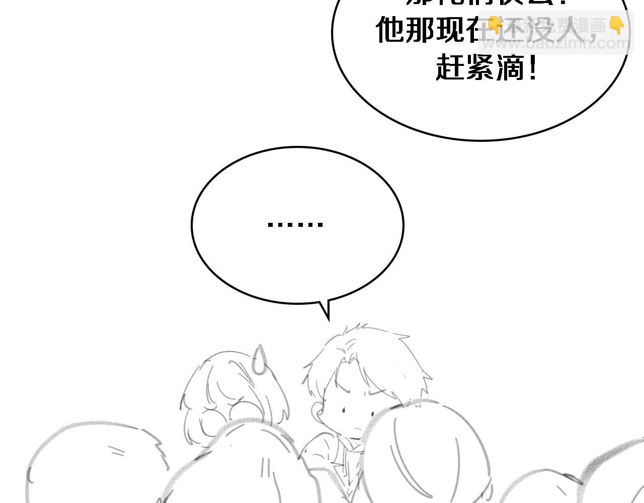 大醫凌然 - 第187話 義診(3/3) - 3