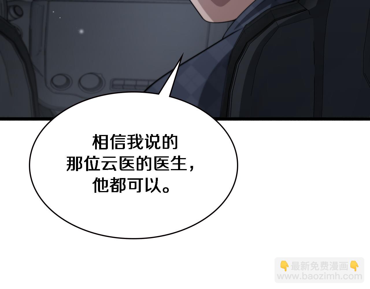 大醫凌然 - 第187話 義診(1/3) - 5