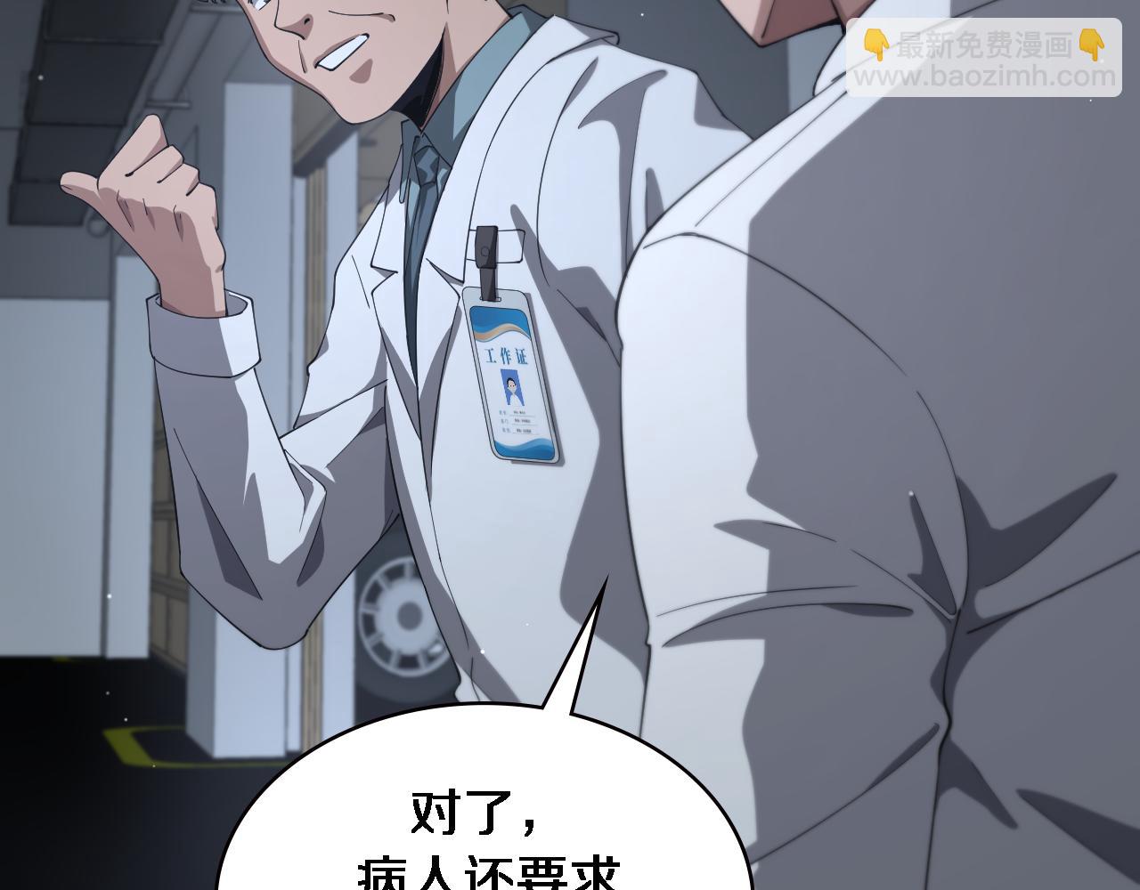 大醫凌然 - 第187話 義診(1/3) - 2