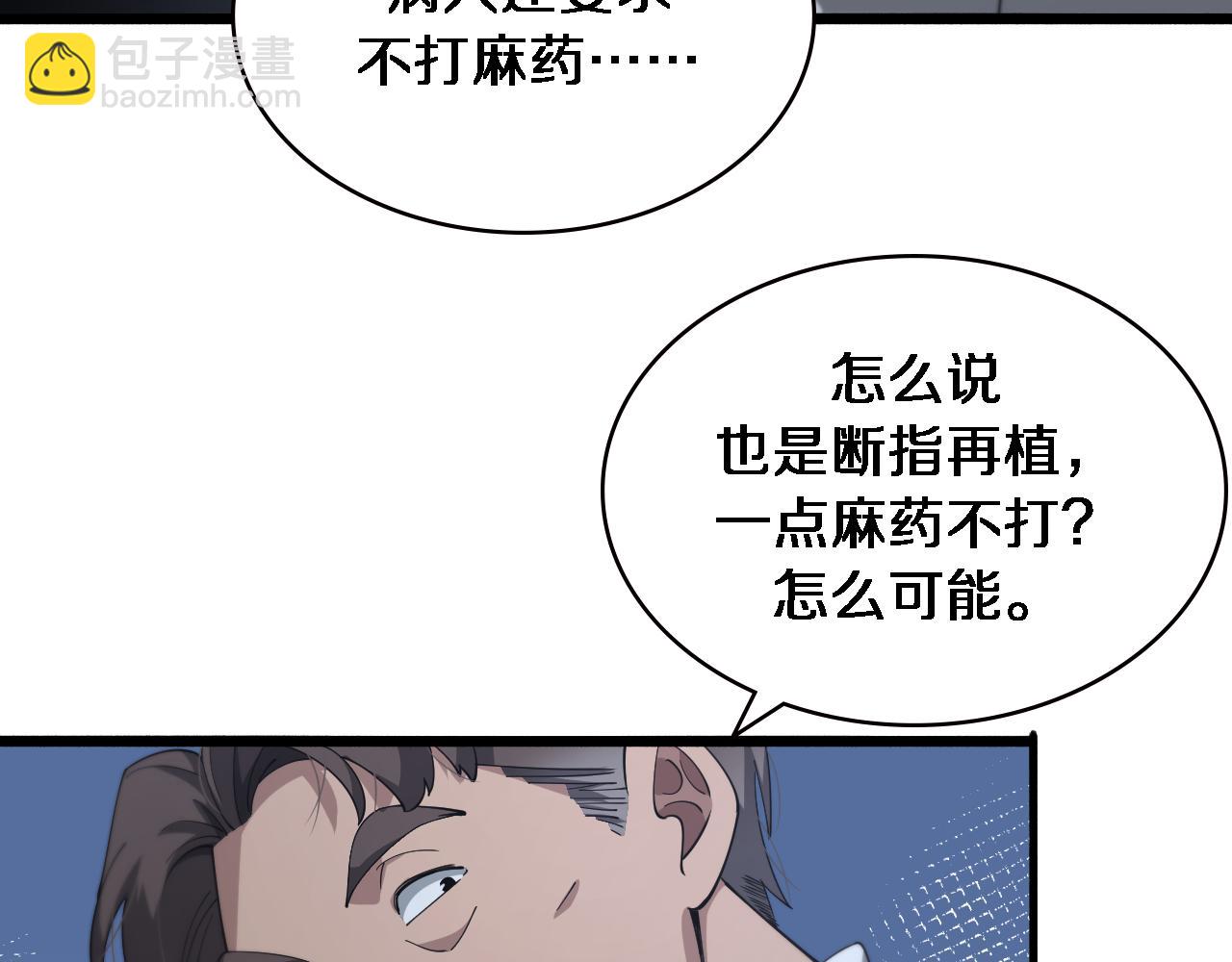 大醫凌然 - 第187話 義診(1/3) - 3