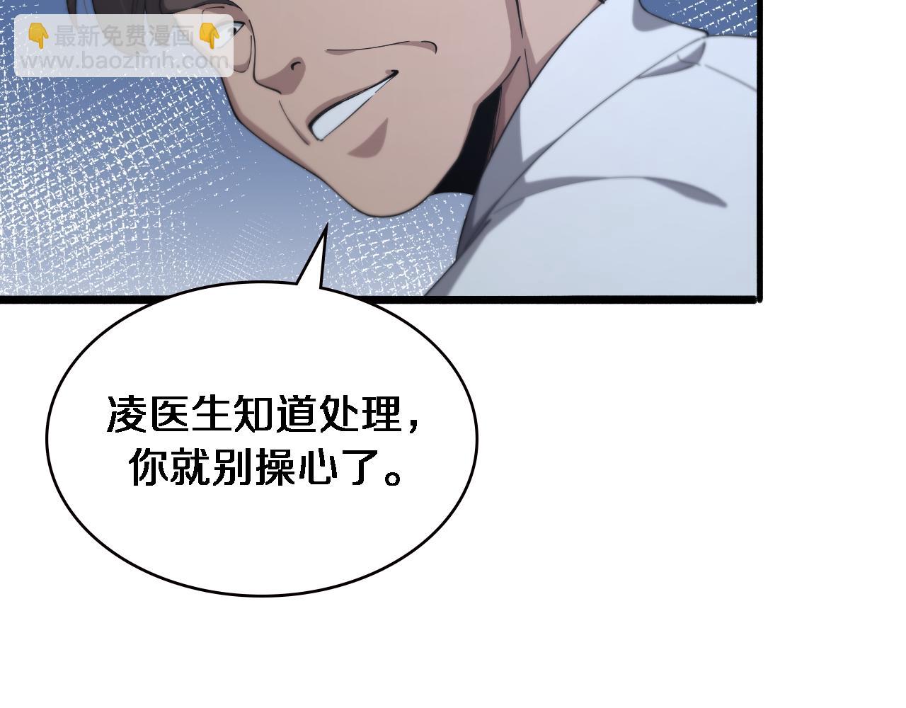 大醫凌然 - 第187話 義診(1/3) - 4