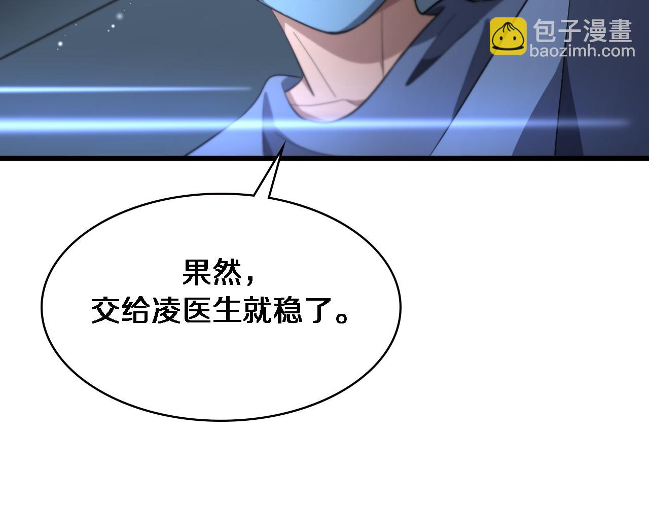 大醫凌然 - 第187話 義診(1/3) - 7