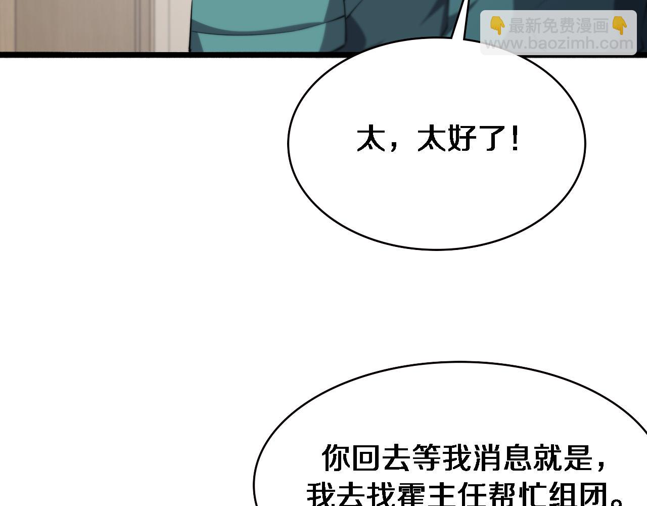 大醫凌然 - 第187話 義診(2/3) - 5