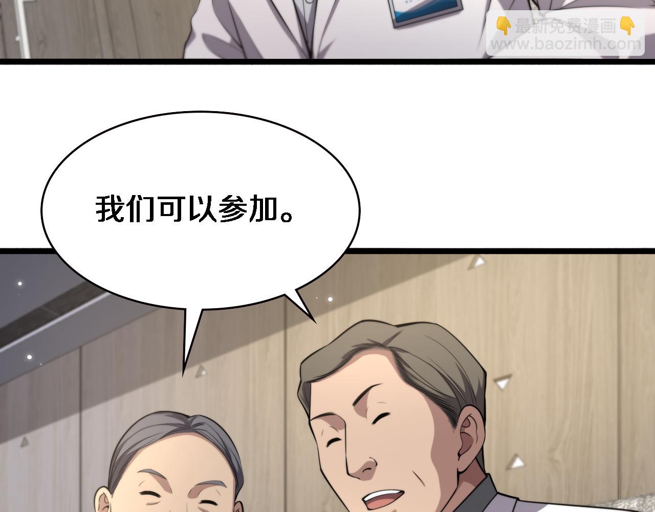 大醫凌然 - 第187話 義診(2/3) - 1