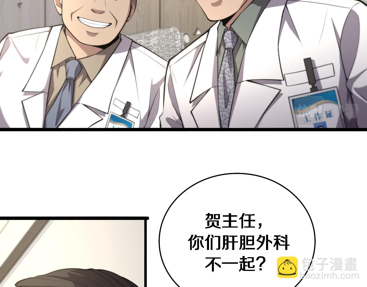 大醫凌然 - 第187話 義診(2/3) - 2