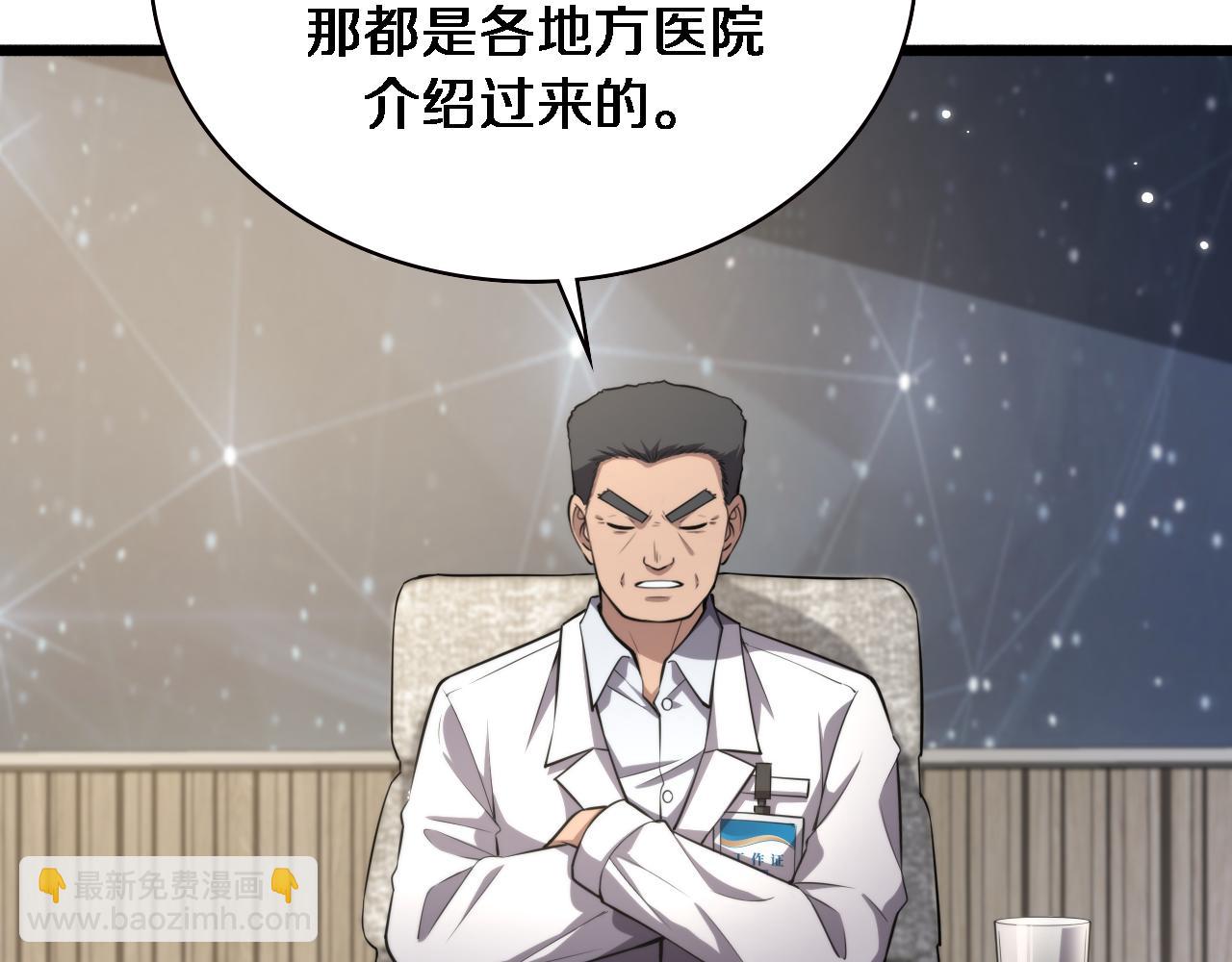大醫凌然 - 第187話 義診(2/3) - 1