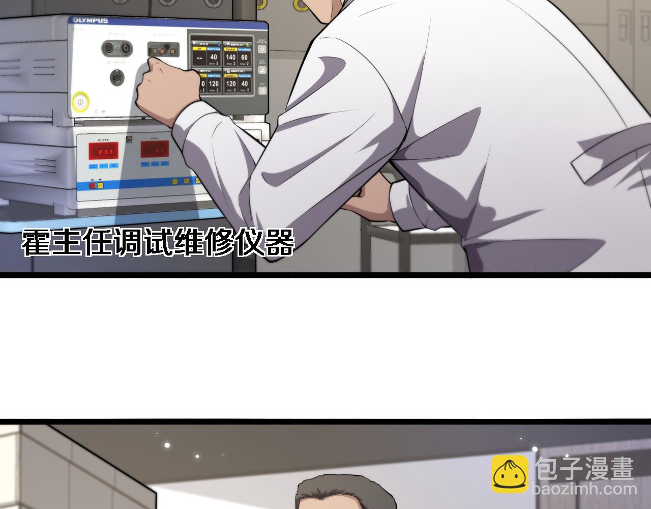 大醫凌然 - 第187話 義診(2/3) - 1