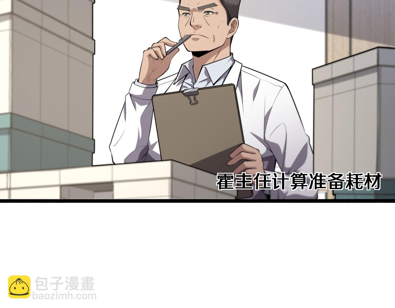 大醫凌然 - 第187話 義診(2/3) - 2