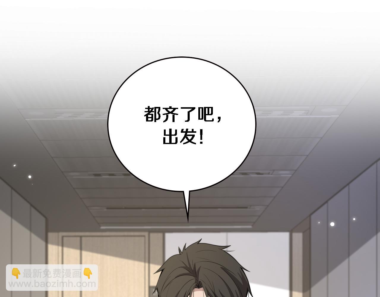 大醫凌然 - 第187話 義診(2/3) - 3