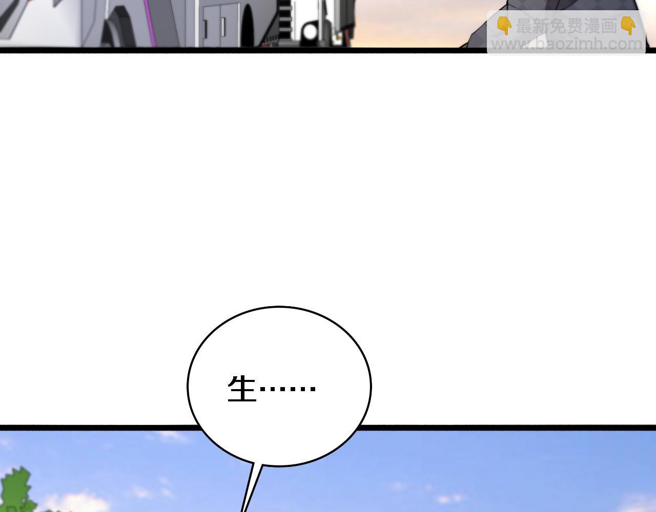 大醫凌然 - 第187話 義診(2/3) - 4