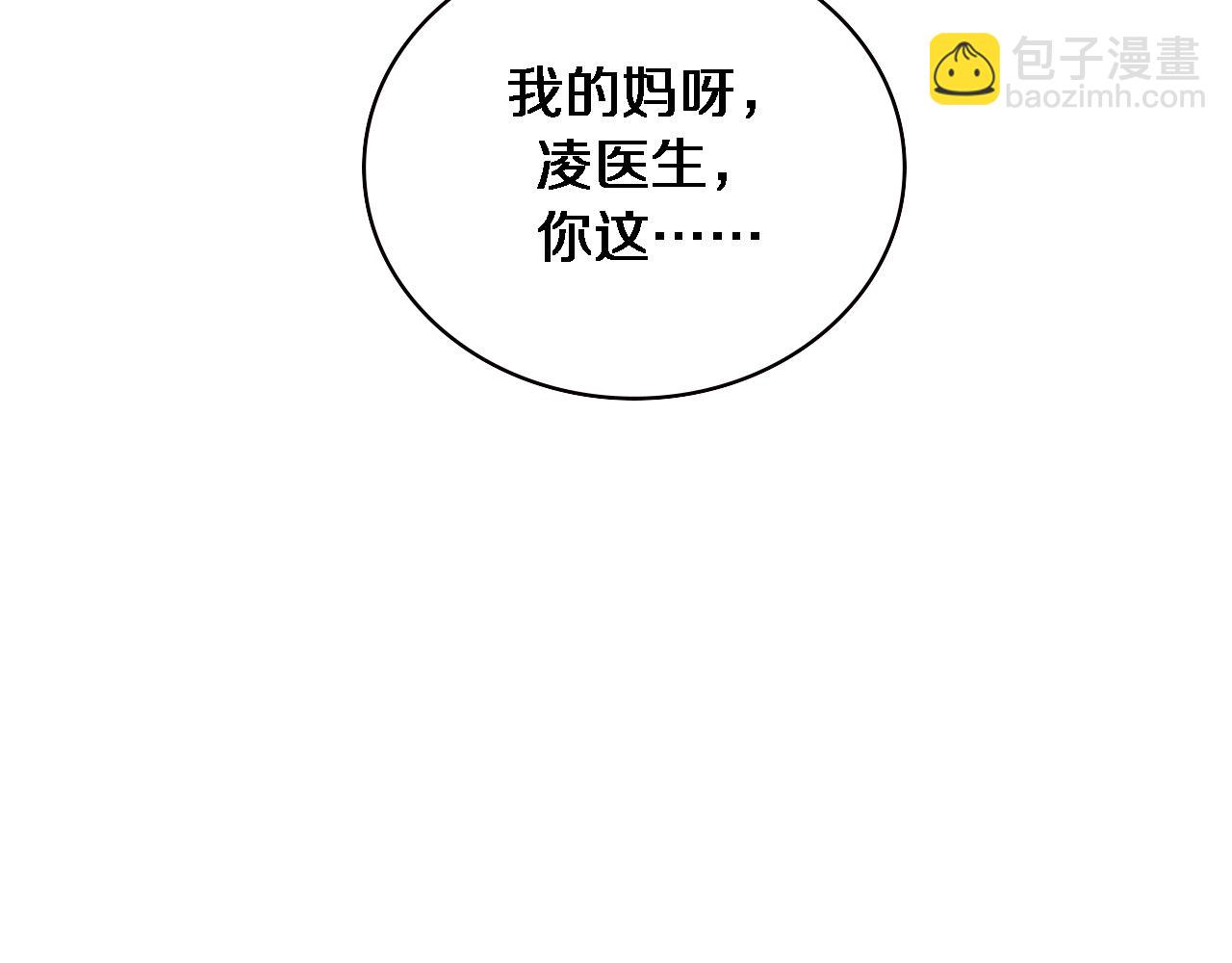 大醫凌然 - 第187話 義診(2/3) - 6