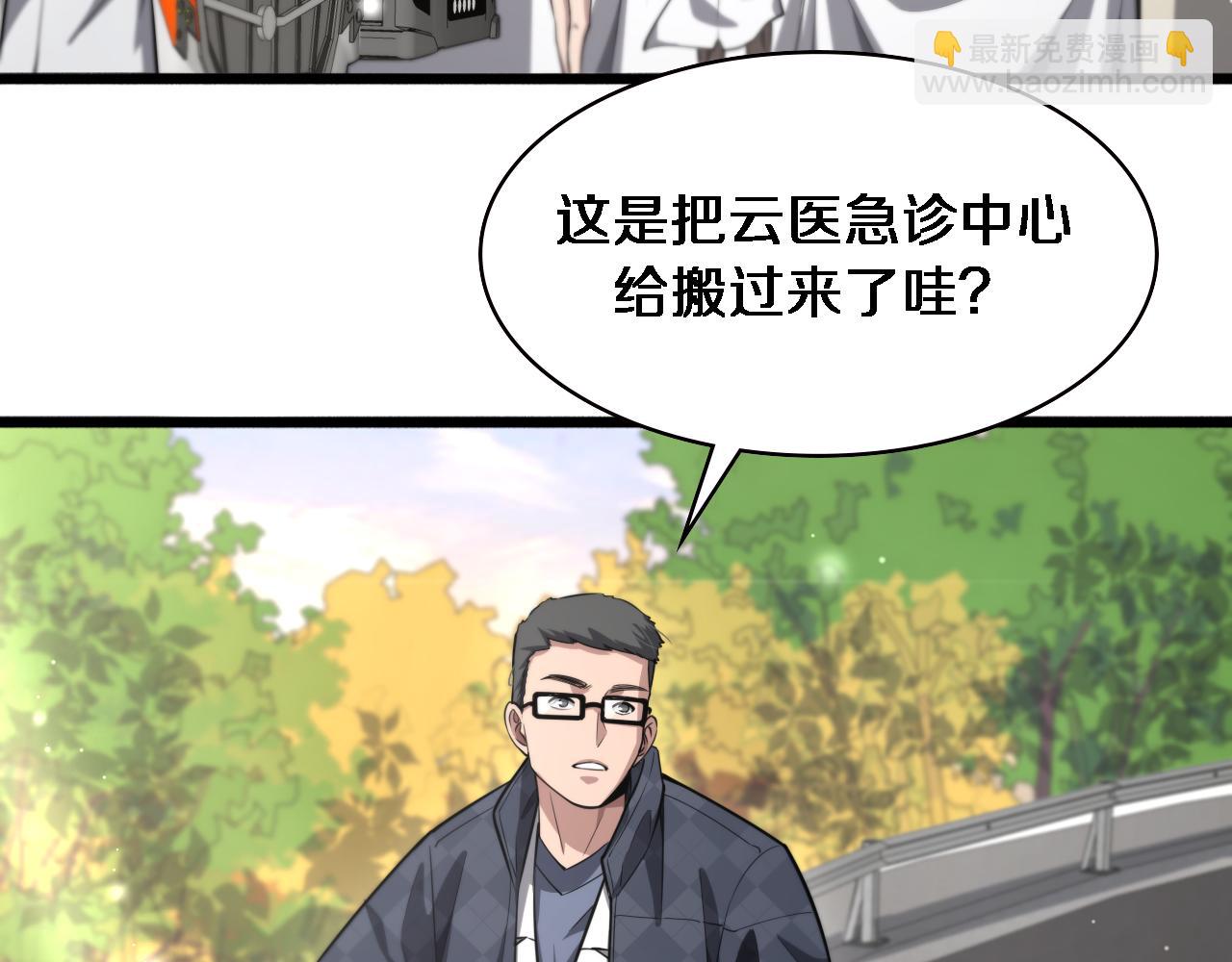 大醫凌然 - 第187話 義診(2/3) - 8