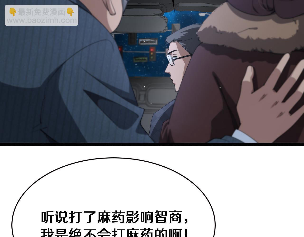 大醫凌然 - 第187話 義診(1/3) - 1