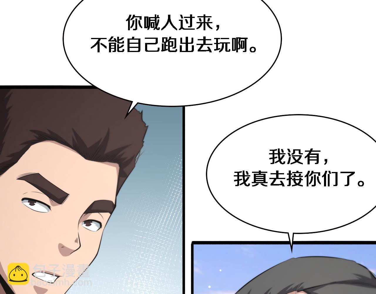 大醫凌然 - 第187話 義診(2/3) - 4