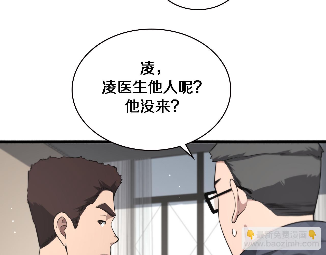 大醫凌然 - 第187話 義診(2/3) - 8