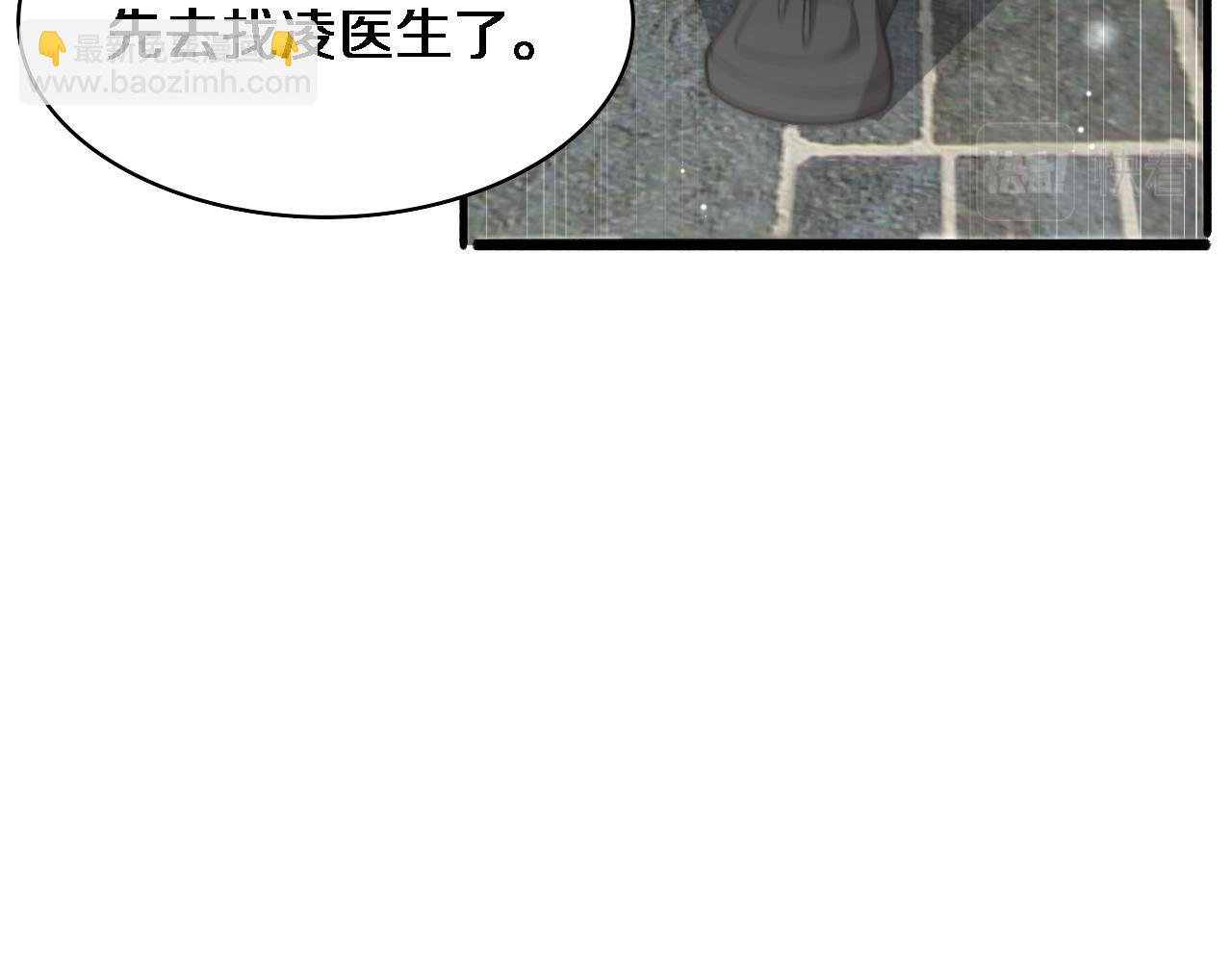 大醫凌然 - 第187話 義診(2/3) - 3