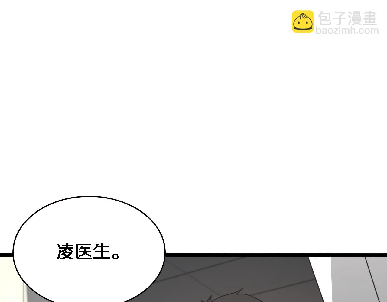 大醫凌然 - 第187話 義診(2/3) - 4