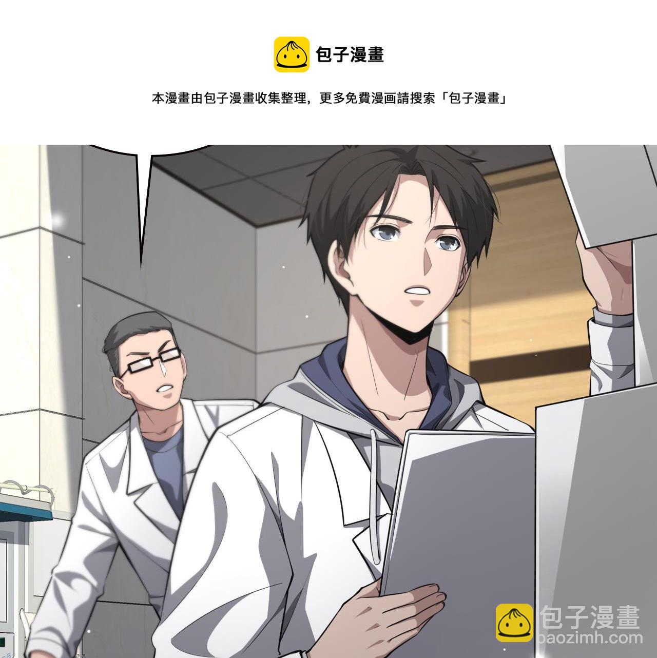 大醫凌然 - 第187話 義診(2/3) - 5