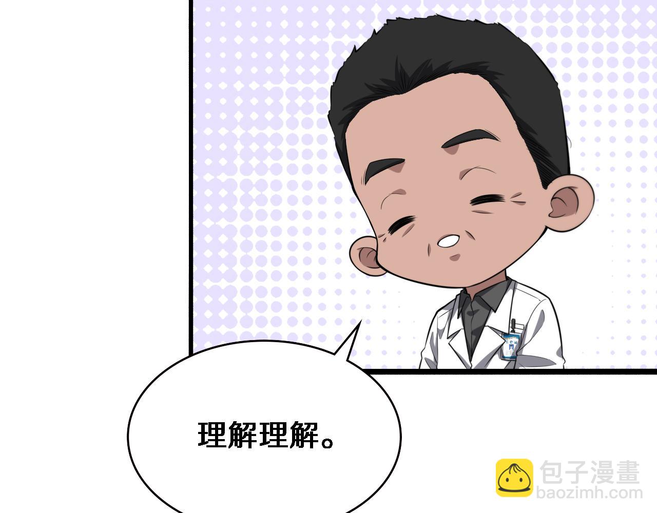 大医凌然 - 第189话 全是突发事件(1/2) - 5