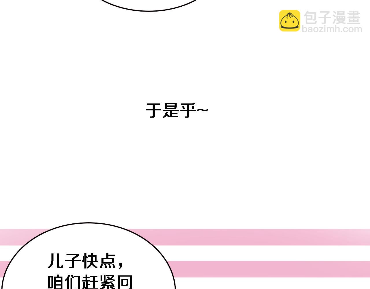 大醫凌然 - 第189話 全是突發事件(1/2) - 6