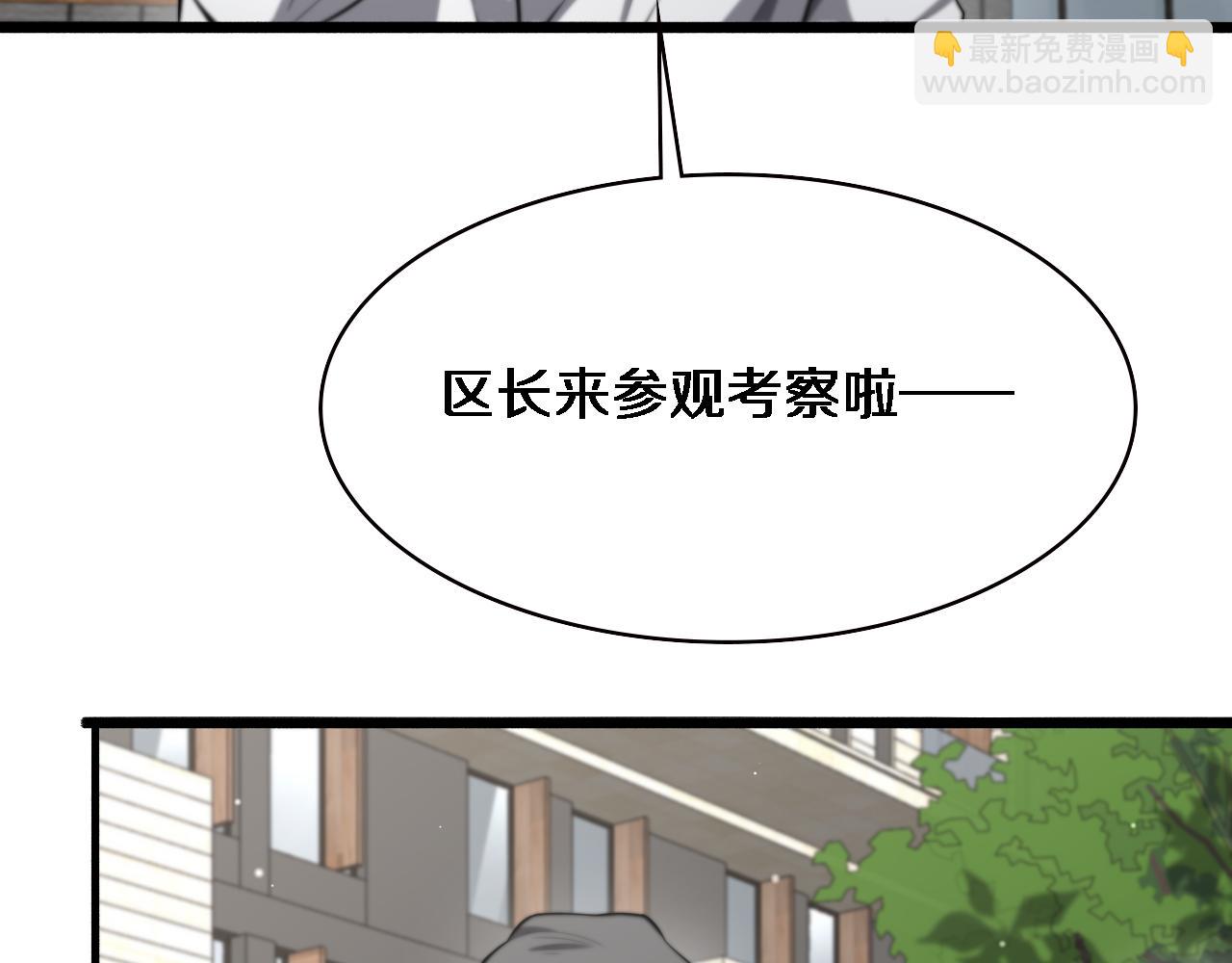 大醫凌然 - 第189話 全是突發事件(1/2) - 3