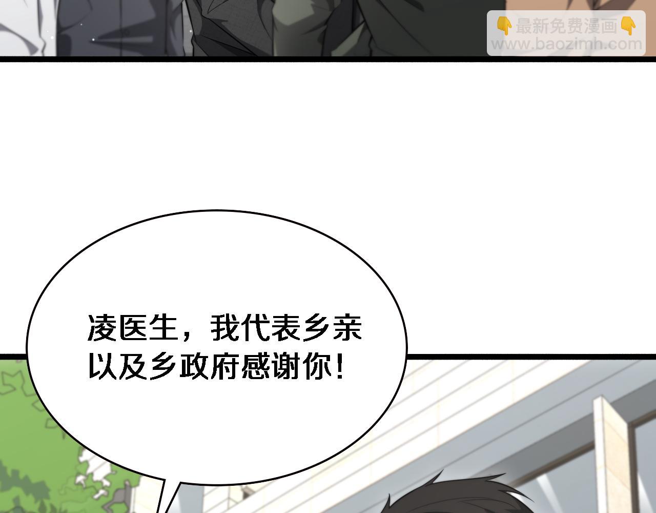 大醫凌然 - 第189話 全是突發事件(1/2) - 6