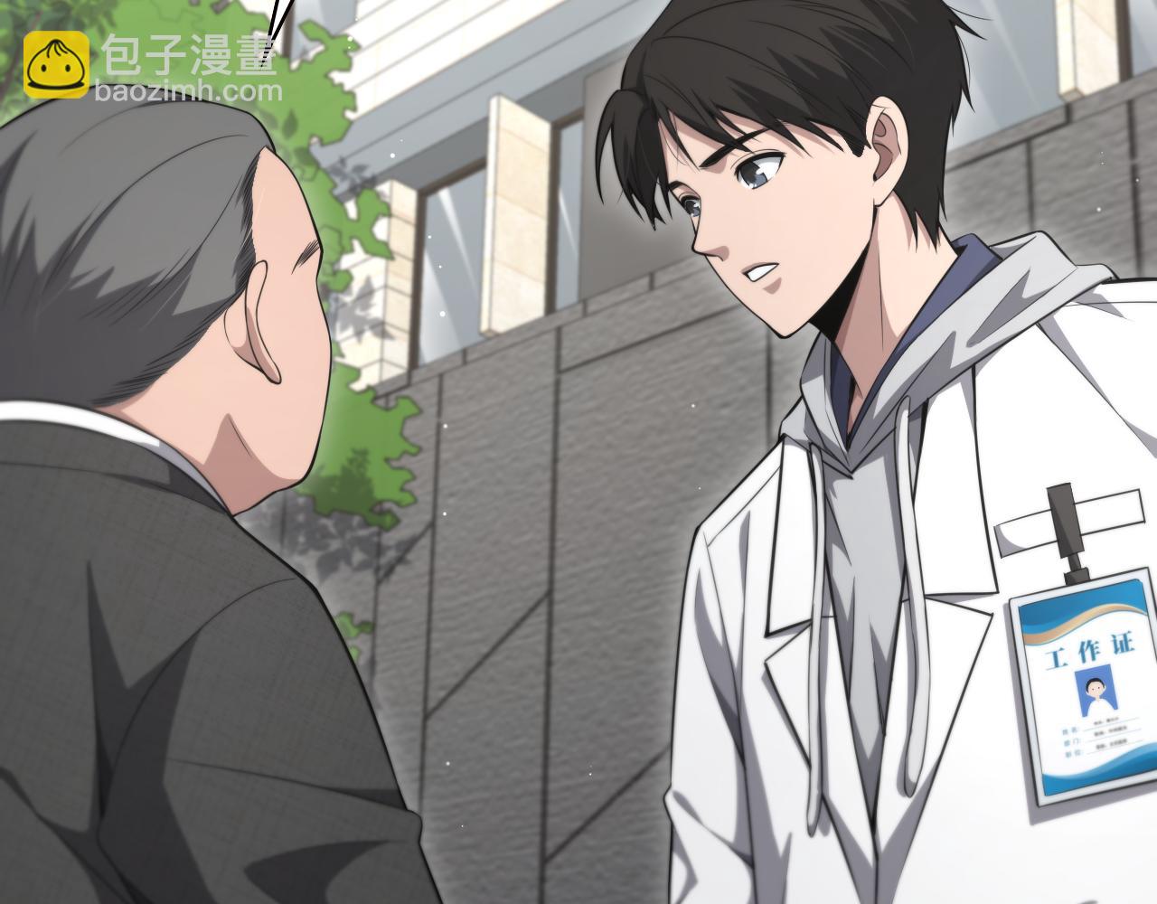 大醫凌然 - 第189話 全是突發事件(1/2) - 7