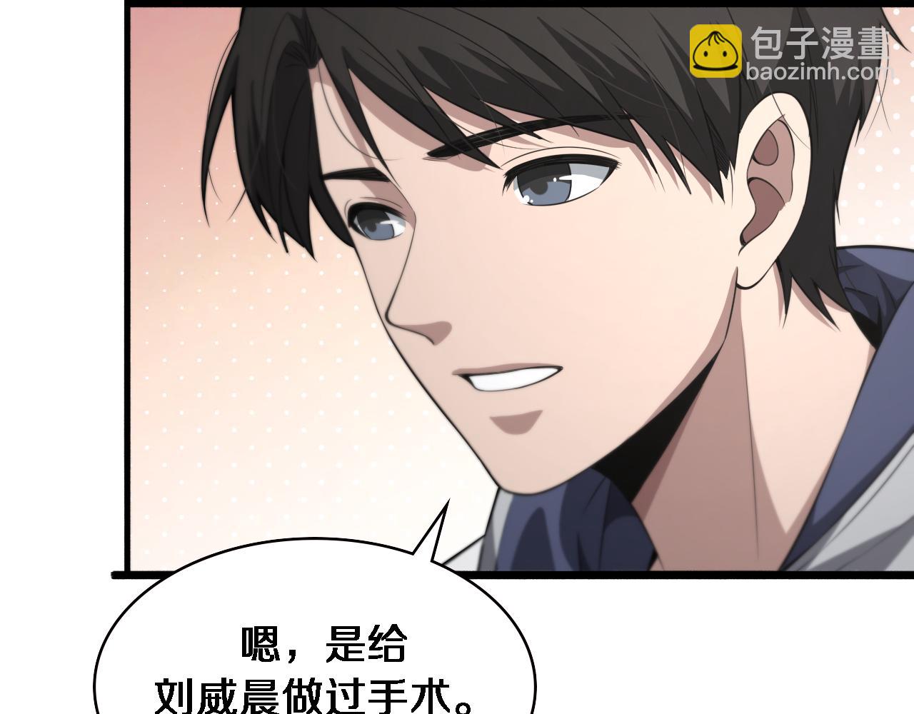 大醫凌然 - 第189話 全是突發事件(1/2) - 3