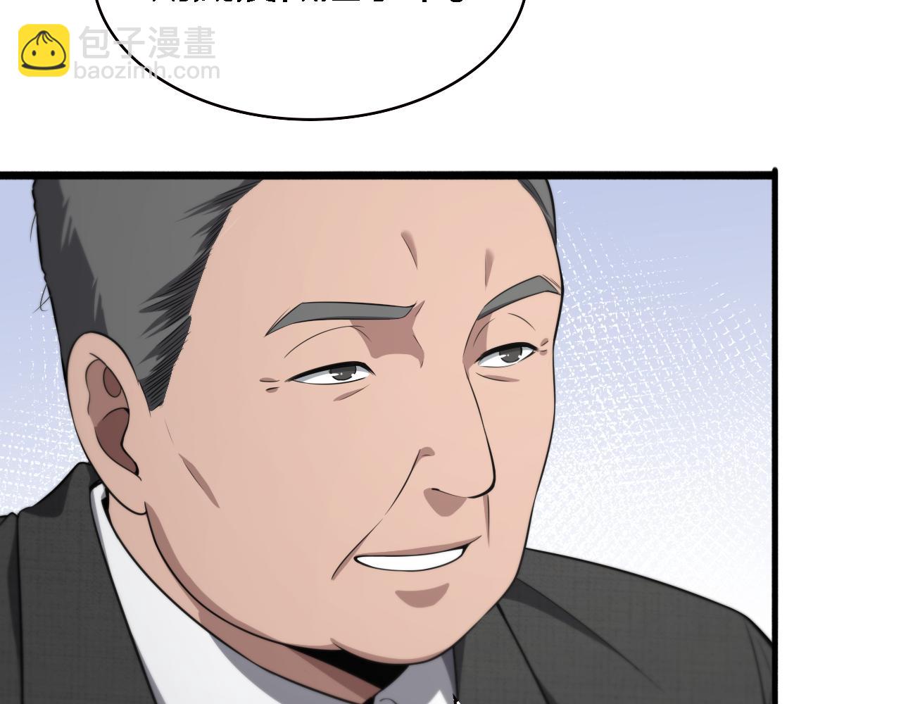 大醫凌然 - 第189話 全是突發事件(1/2) - 4