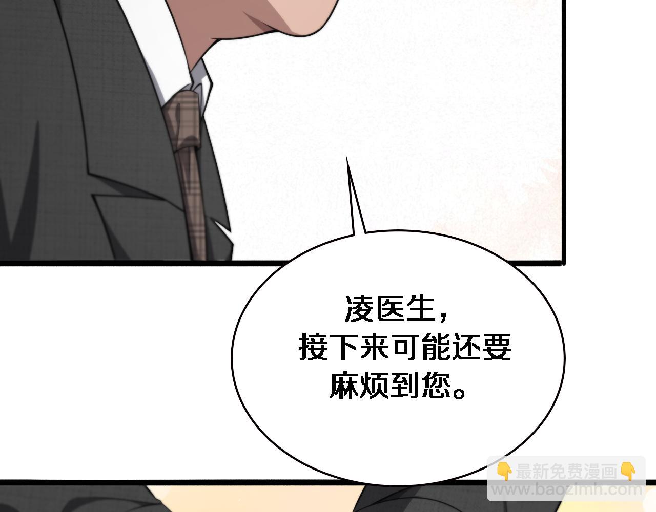 大醫凌然 - 第189話 全是突發事件(1/2) - 8