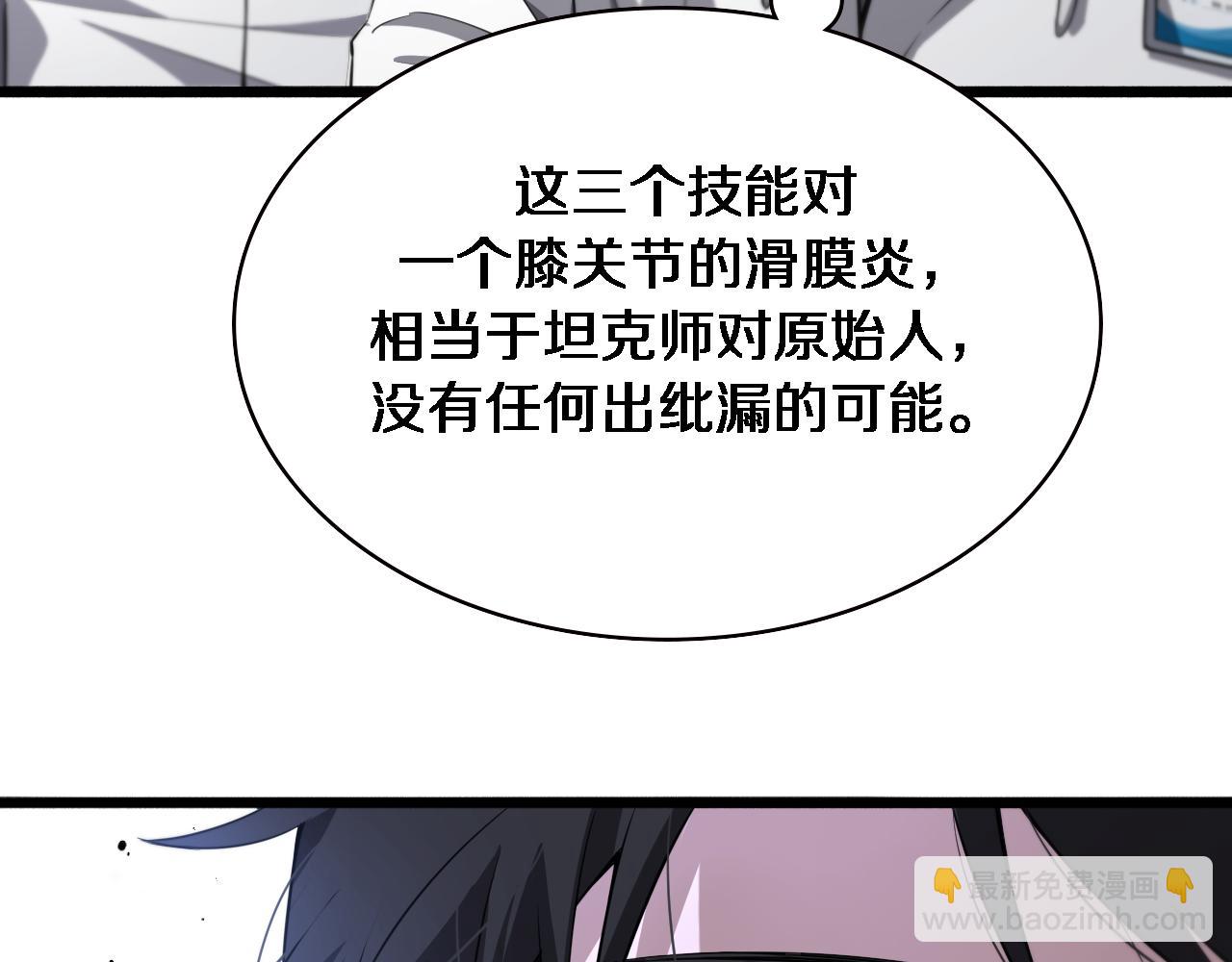 大醫凌然 - 第189話 全是突發事件(1/2) - 2