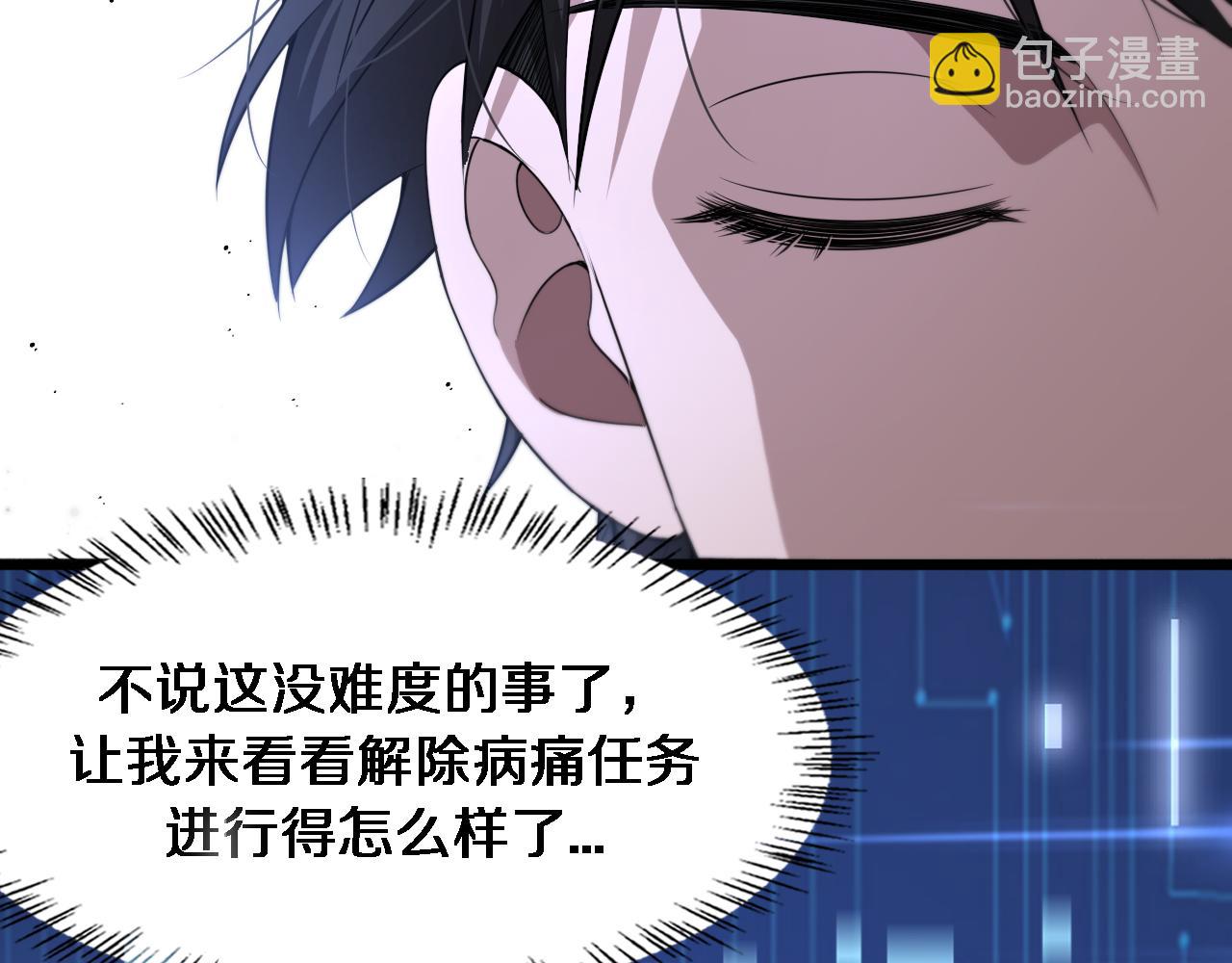 大醫凌然 - 第189話 全是突發事件(1/2) - 3