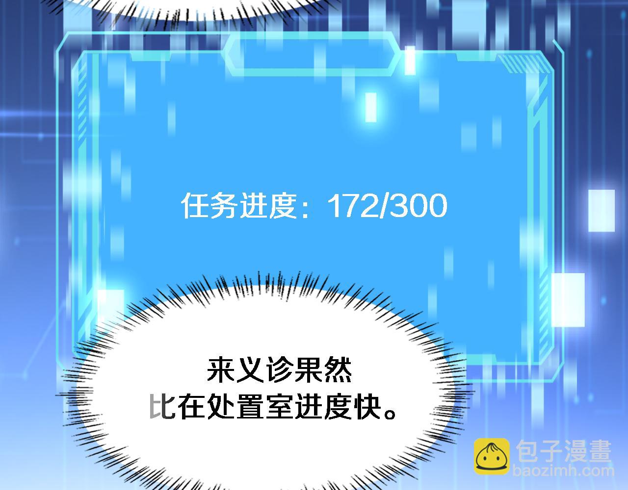 大醫凌然 - 第189話 全是突發事件(1/2) - 4