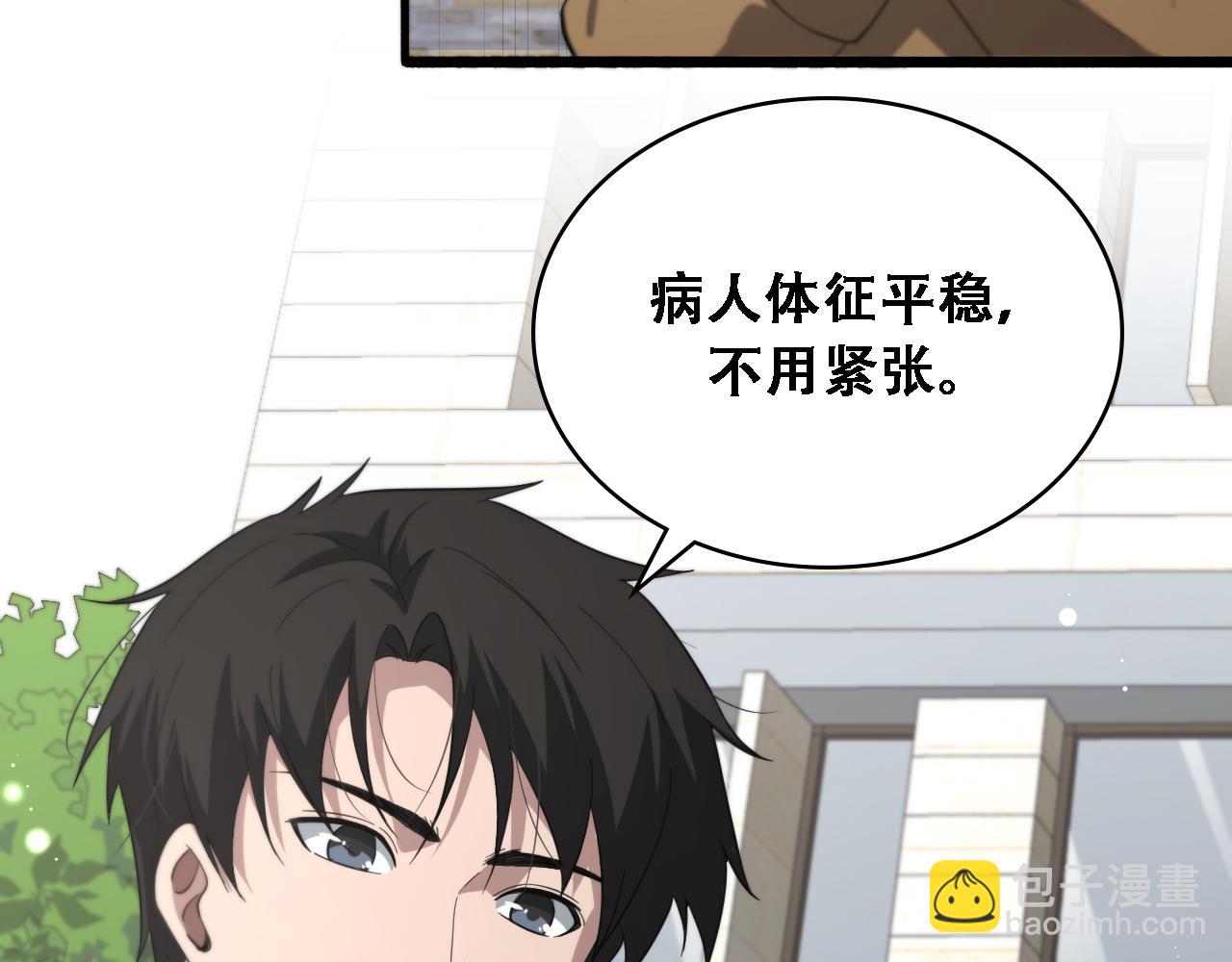 大醫凌然 - 第189話 全是突發事件(2/2) - 3