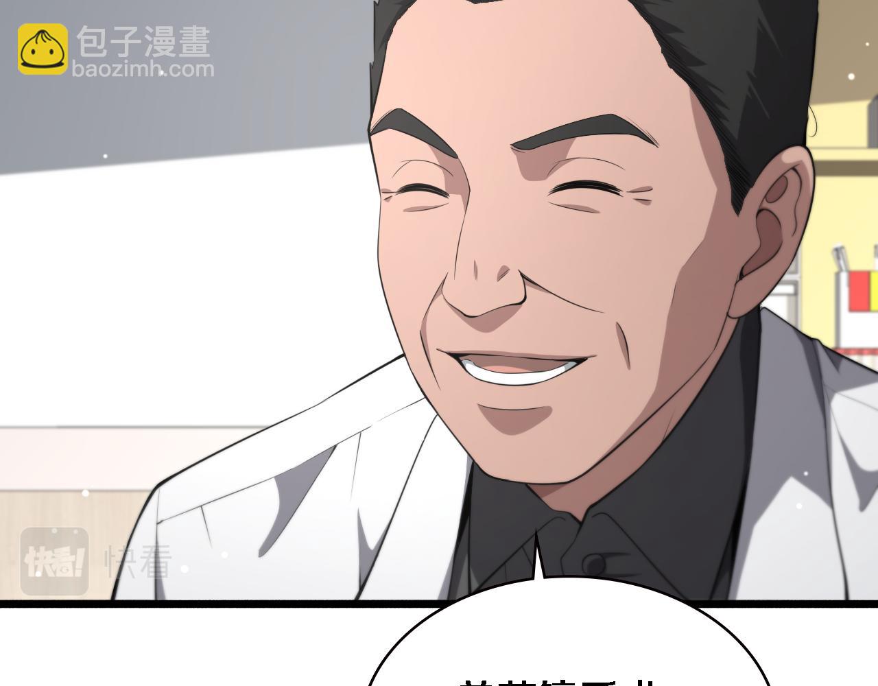 大醫凌然 - 第189話 全是突發事件(1/2) - 6