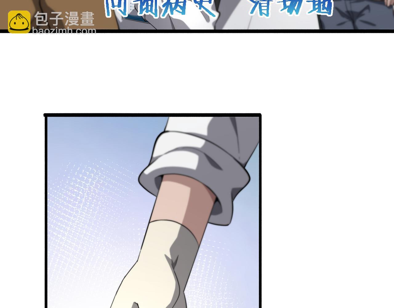 大醫凌然 - 第189話 全是突發事件(2/2) - 7