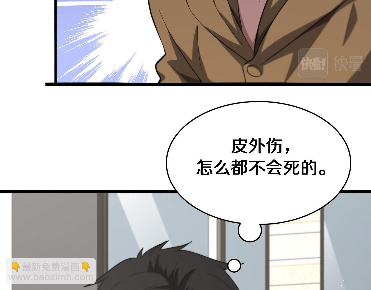 大醫凌然 - 第189話 全是突發事件(2/2) - 3