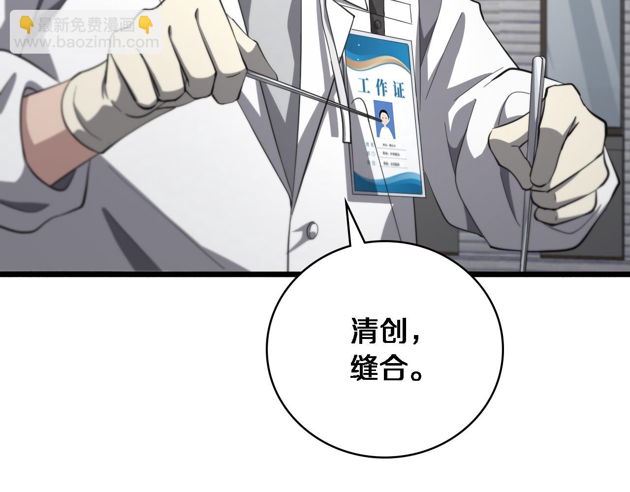 大醫凌然 - 第189話 全是突發事件(2/2) - 5