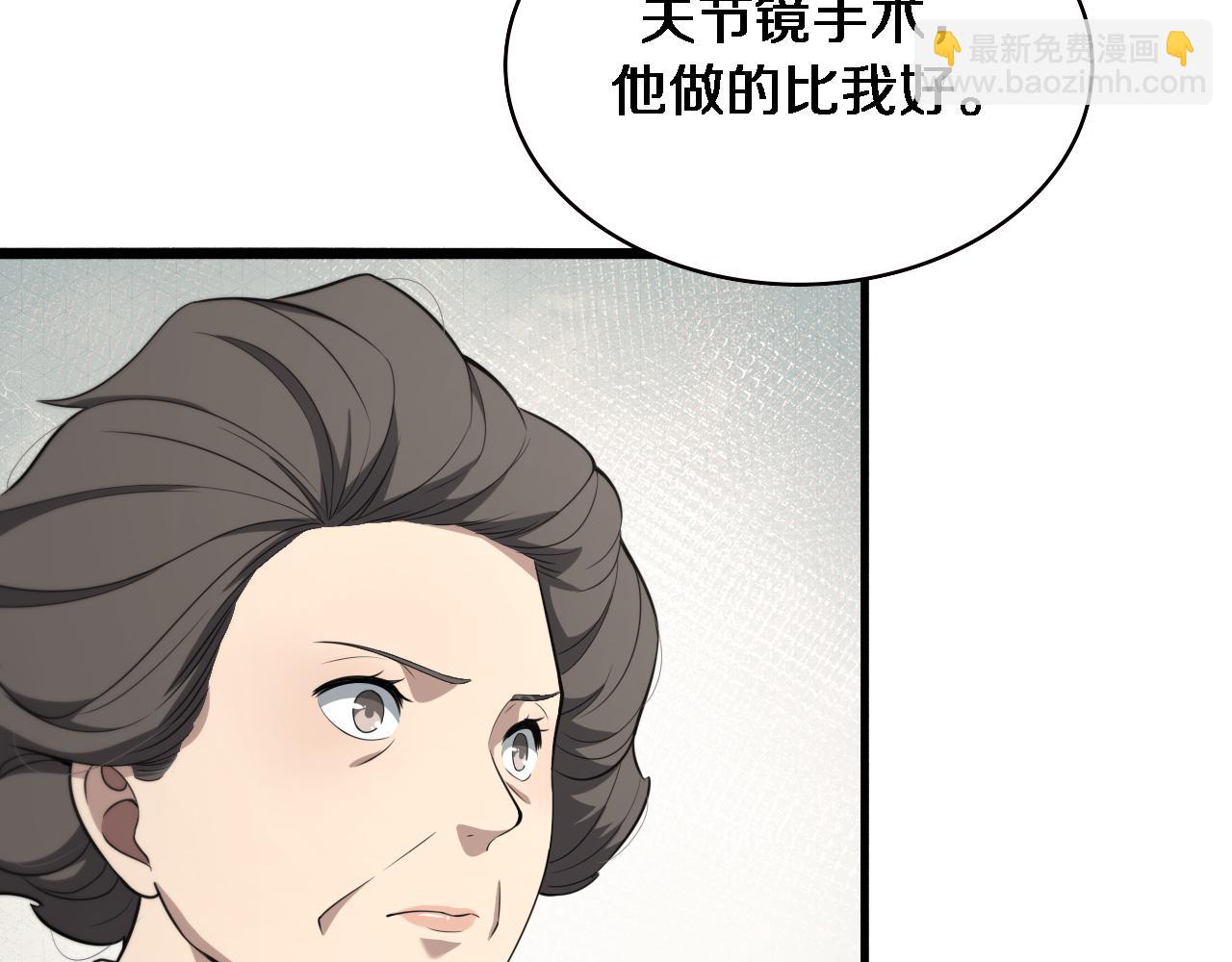 大醫凌然 - 第189話 全是突發事件(1/2) - 7