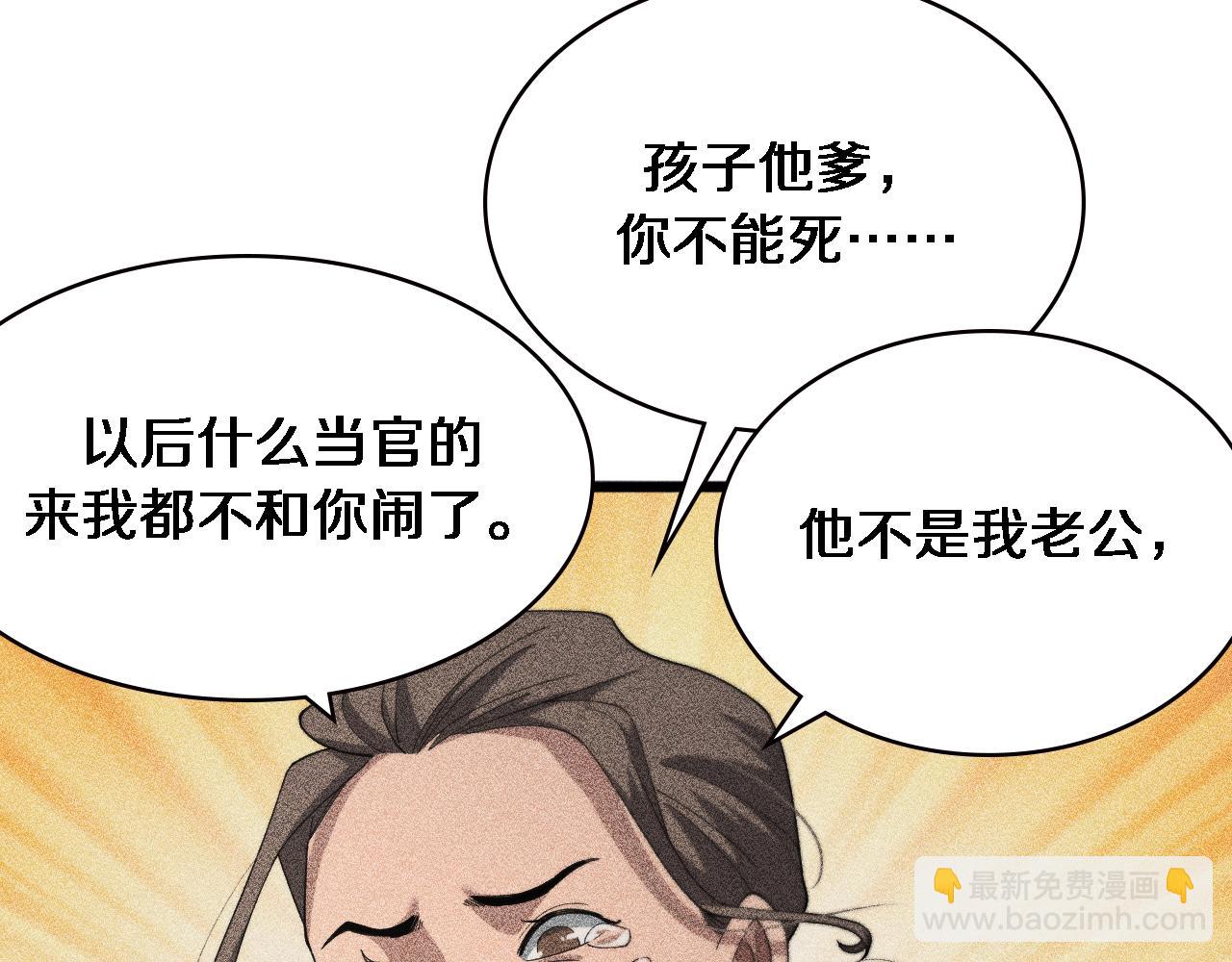 大醫凌然 - 第189話 全是突發事件(2/2) - 4