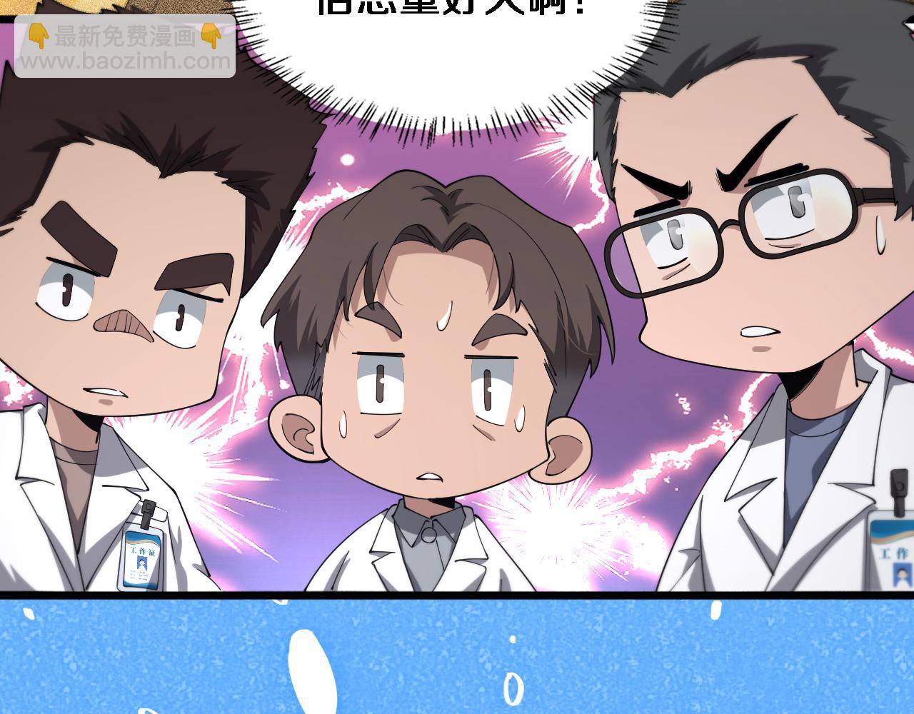 大醫凌然 - 第189話 全是突發事件(2/2) - 6