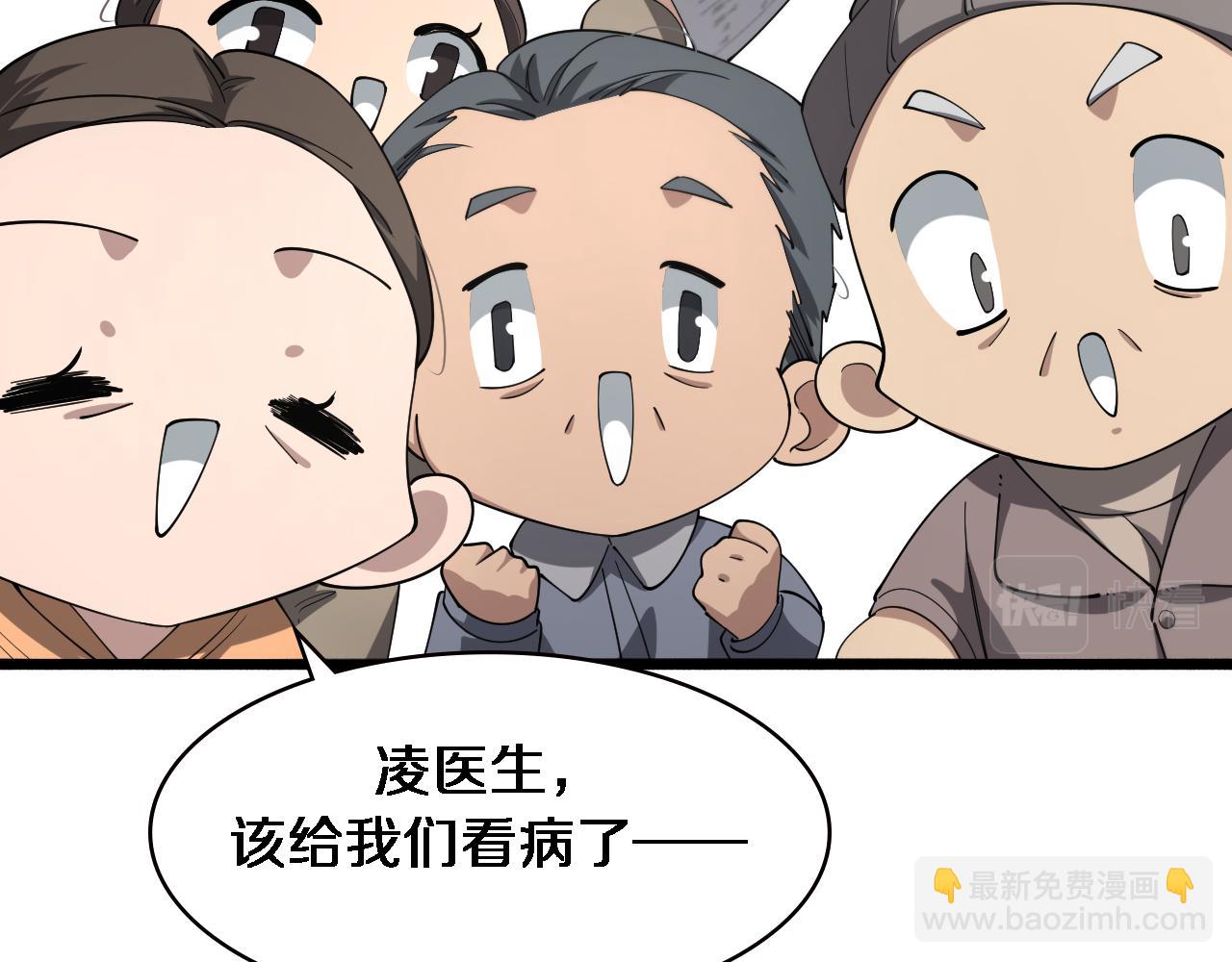 大醫凌然 - 第189話 全是突發事件(2/2) - 1