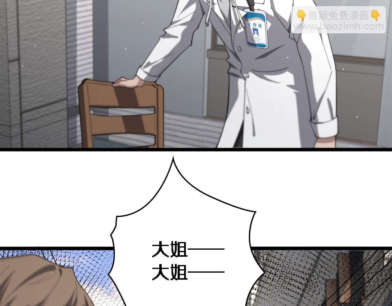 大醫凌然 - 第189話 全是突發事件(2/2) - 5