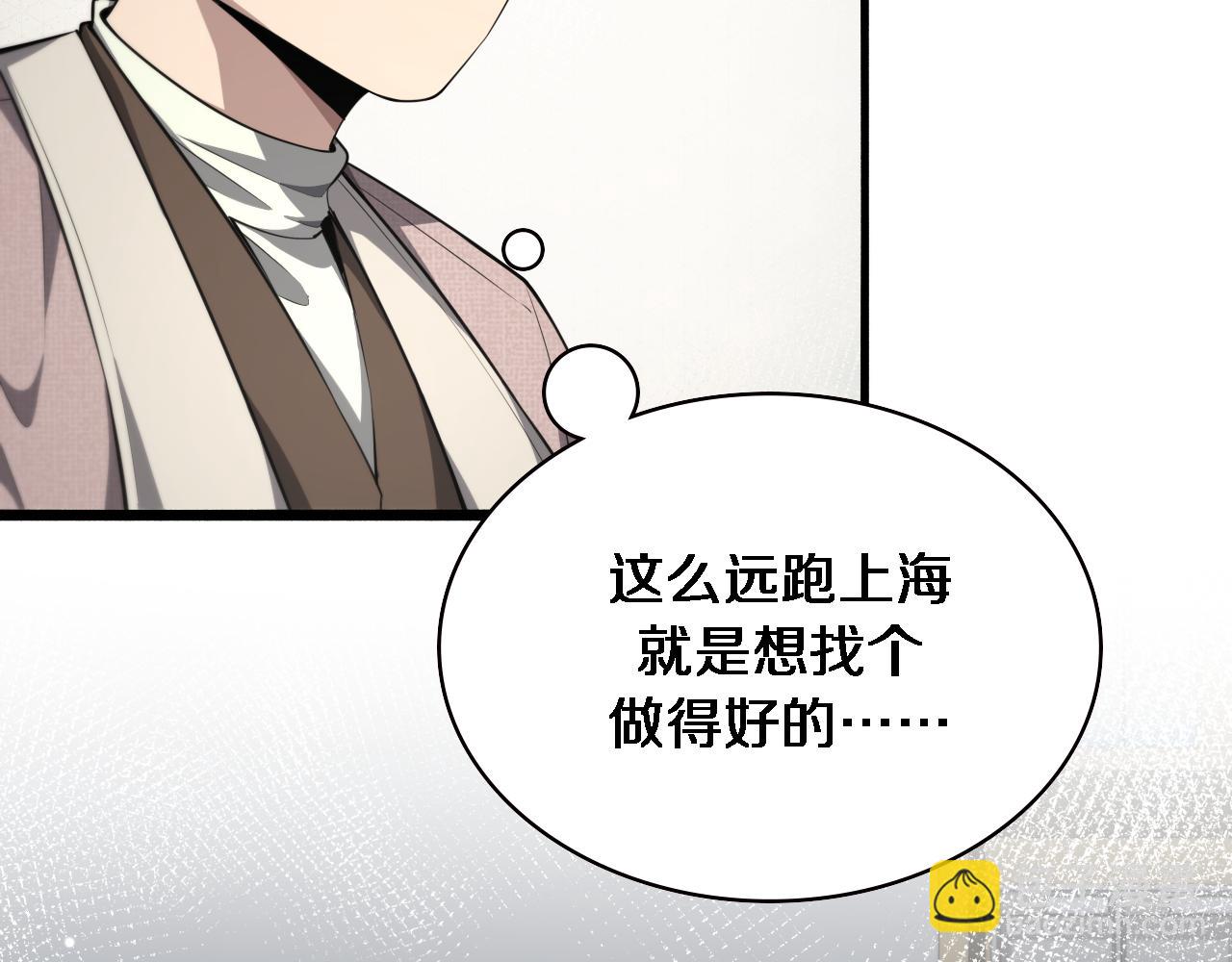 大醫凌然 - 第189話 全是突發事件(1/2) - 8