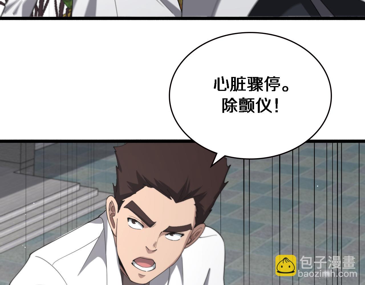 大醫凌然 - 第189話 全是突發事件(2/2) - 2