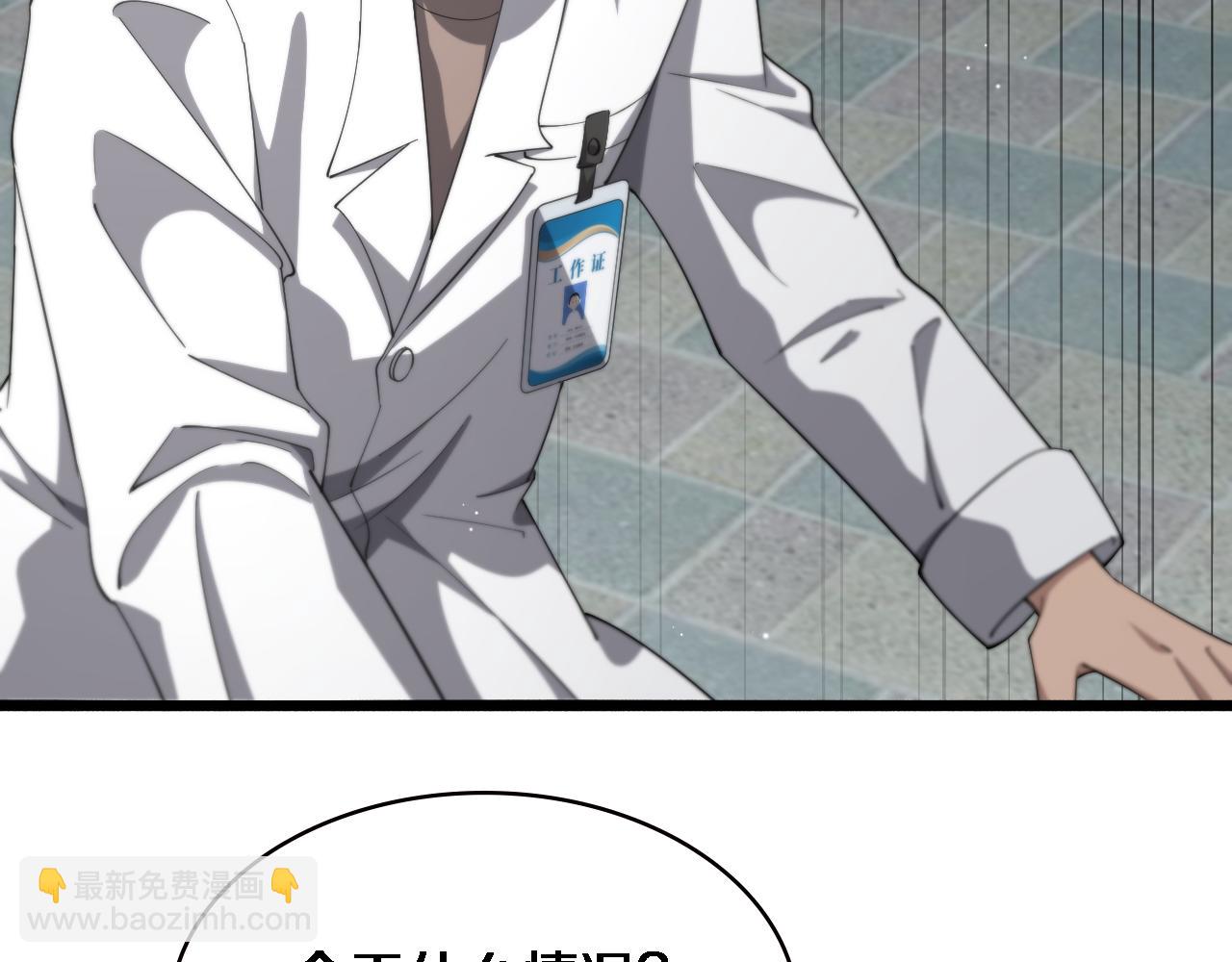 大醫凌然 - 第189話 全是突發事件(2/2) - 3